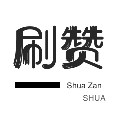 粉丝网站
